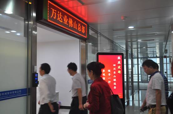 四川省樂山峨邊縣領(lǐng)導(dǎo)一行蒞臨萬達業(yè)參觀指導(dǎo)