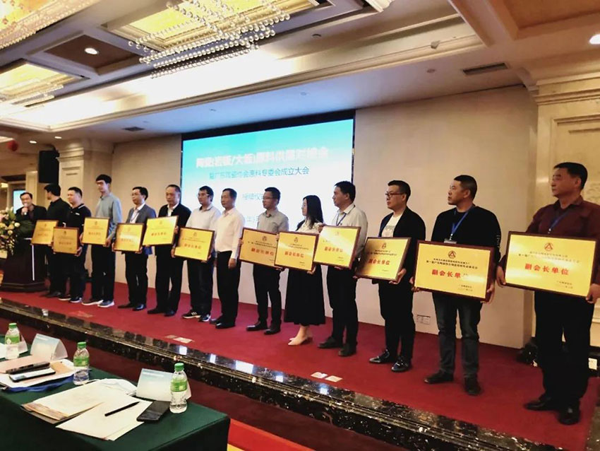 廣東陶瓷協(xié)會(huì)陶瓷原料專委會(huì)成立，萬達(dá)業(yè)任副會(huì)長(zhǎng)單位