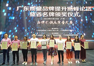 萬(wàn)達(dá)業(yè)榮獲“廣東省名牌產(chǎn)品”稱號(hào)