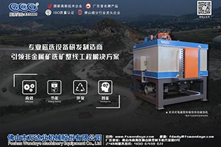 磁選機設(shè)備價格差異的原因有哪些？